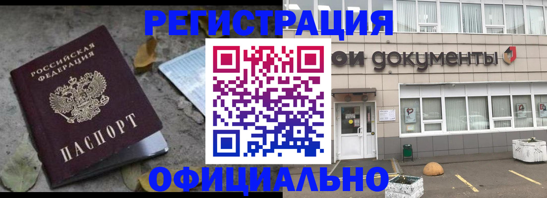 прописка для работы в Лысьве