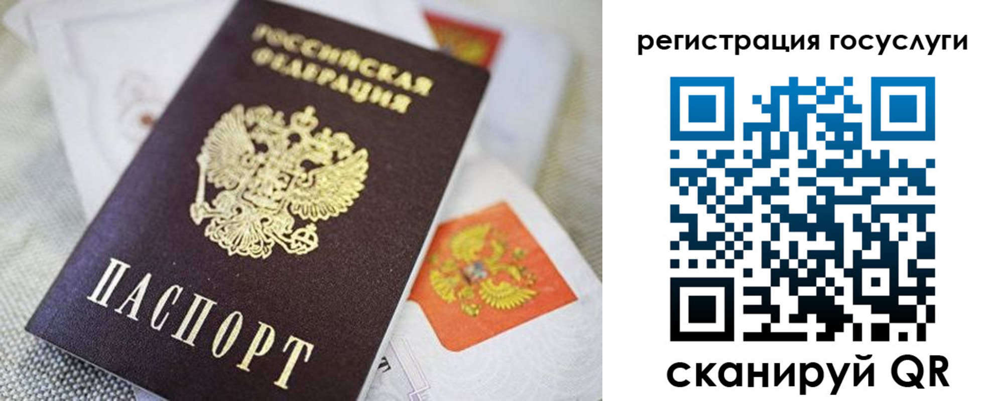 прописка паспорт в Лысьве