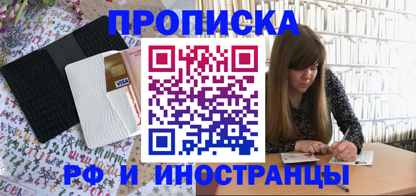 временная регистрация поиск в Лысьве