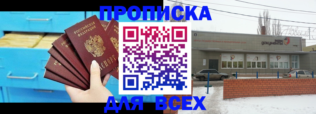 временная регистрация в Лысьве