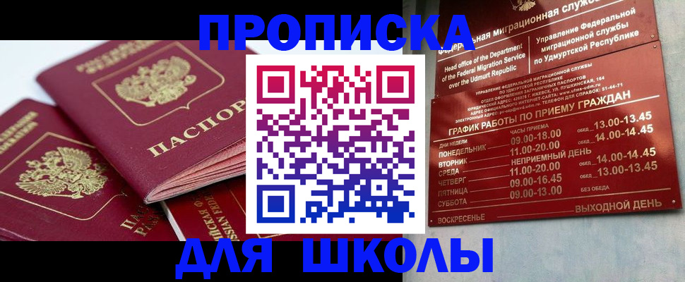 временная регистрация адрес в Лысьве