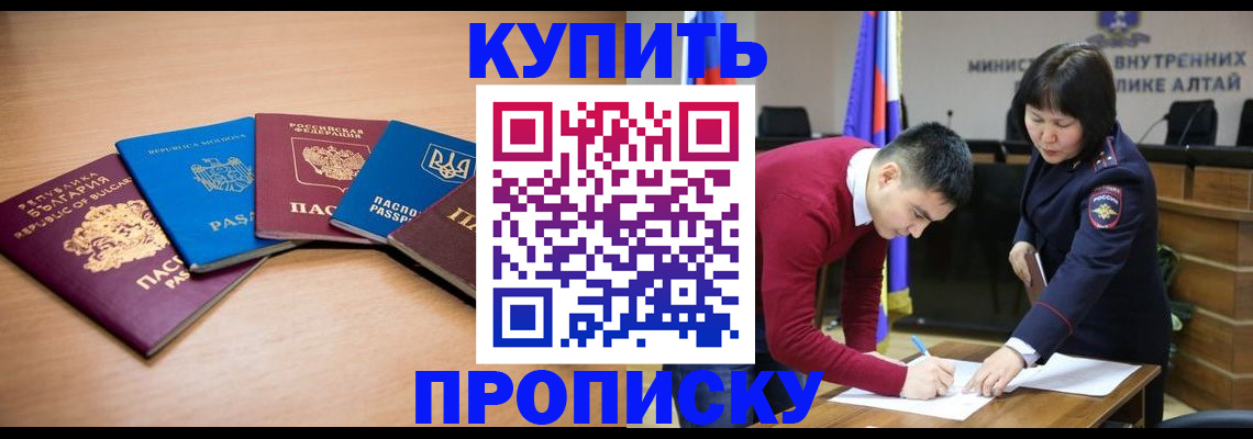 временная регистрация для школы в Лысьве