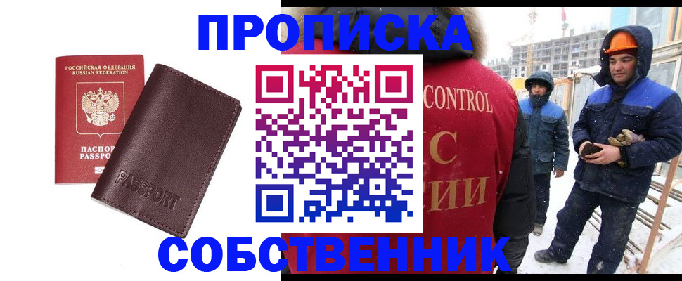 временная регистрация законно в Лысьве